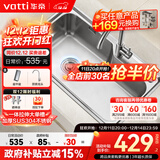 华帝（VATTI）水槽大单槽洗菜盆一体盆304不锈钢厨房水槽洗碗池台上中下安装 S1