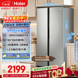 海尔（Haier）「家宴系列」539L对开门冰箱黑金净化一级能效风冷无霜大容量抗菌BCD-539WGHSSEDH9国家补贴