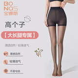 宝娜斯加长高个子丝袜女夏季超薄款连裤袜大长腿打底裤袜连脚连体 黑色【2双】经典 L 【均码高160-178cm】80-120斤