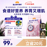 麦富迪猫粮 barf霸弗天然猫粮冻干成猫粮养胃增肌牛肉1.8kg【宠物金选】