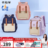 卡拉羊云朵书包小学生1-3-6年级6维减负防下坠超轻减压护脊男女儿童背包