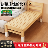 凌小小可升降拼接床实木婴儿床加宽拼接大床床边床拼接床 加厚 全实木床头款【孕婴可用】 长150cmx宽30cm【加厚实木翻身无异响】
