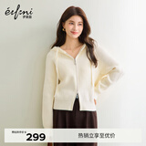 伊芙丽（eifini）蒋欣代言连帽休闲宽松系带软糯厚实毛针织衫外套冬季新款毛衣女 米白 M 100-115斤