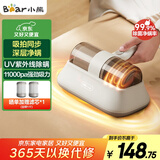 小熊（Bear）除螨仪家用除螨吸尘器床上大吸力手持去螨仪床宝强力双拍打紫外线杀菌送礼推荐CMY-D03M5单滤芯款 