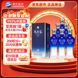 洋河 蓝色经典 天之蓝52度520ml*6瓶 整箱装 绵柔浓香型白酒