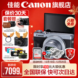 佳能g7x2\g7x3相机 vlog家用照相机踏青 卡片照像机 延时摄影 G7X3银【网红美拍博主Vlog视频拍摄 升级款】 官方标配【不含内存卡无法拍照 建议选购套餐】