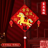 佳茉手工DIY套装不织布手工diy幼儿园小礼物春节2026元宵儿童手工马年挂饰材料包 金马送福