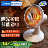 美的（Midea）小太阳取暖器家用电暖器电暖气电热扇暖风机小型烤火炉迷你台式能节能 【暗光护眼 节能省电】 NPS-BJ