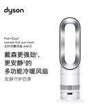 戴森（DYSON）AM15无叶凉暖风扇 凉暖两用 家用取暖器 快速制暖 整屋循环