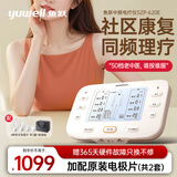 鱼跃（yuwell）中频电疗仪 家用医用脉冲理疗颈椎腰肩周炎腰间盘突出辅助治疗器 高端款标配*1+原装电极片*1（共2套电极片）