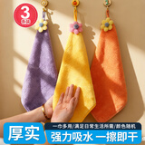 妙然抹布29*36.5cm3条加厚吸水速干挂式擦手巾可爱卡通厨房卫生间擦手