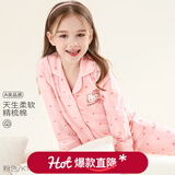 Hello Kitty玉桂狗女童家居服秋冬2025新款洋气亲子睡衣套装长袖秋衣秋裤童装 小图案-粉色513204 140