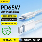 斯泰克适用于苹果17充电线Type-C数据线USB-C双头65W快充线c to c笔记本16promac/iPad小米华为Mate70Pro