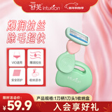 舒适（Schick）舒芙小慕斯全能脱毛刀【1刀柄1刀头1收纳盒】私处刮毛刀非脱毛膏 