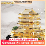 拼酷3d立体拼图金属拼装模型古典建筑摆件diy手工玩具生日新年礼物 滕王阁