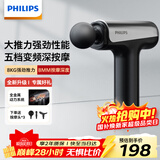 飞利浦（PHILIPS）筋膜枪小钢炮肌肉按摩器全身筋膜按摩仪专业级便携深层按摩颈膜枪3204G 圣诞节礼物男女友生日礼物