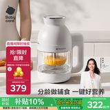 babycare多功能辅食机婴儿料理机蒸搅炖煮一体宝宝米糊研磨器搅拌料理机