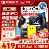 罗氏ROCHE智航血糖仪Guide蓝牙传输糖尿病测试仪器血糖试纸家用测量 【原装进口】智航血糖仪+100片试纸（赠:针+棉)