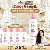 施华蔻专业丰盈蓬松洗发水500g 控油清爽洗发露柔顺无硅油洗头发养发留香