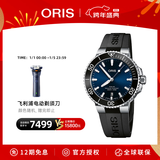 豪利时（ORIS）【官方旗舰】AQUIS DATE潜水系列绿水鬼瑞表机械表男士手表腕表 73377664135RS-蓝盘胶带 41.5mm