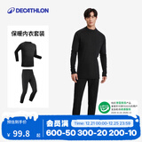 迪卡侬（DECATHLON）户外滑雪速干跑步透气轻量保暖舒适排汗弹力打底衣裤 【男士】黑色套装 L