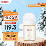 贝亲（Pigeon）新生儿 防胀气宽口径PPSU奶瓶160ml SS号奶嘴 0个月+AA261 