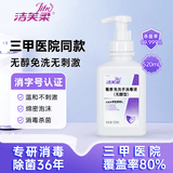 洁芙柔无醇泡沫免洗洗手液520mL 无酒精速干手部消毒液可上飞机高铁大桶