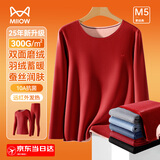 猫人（MiiOW）男士保暖内衣男冬厚款双面磨绒羽绒蚕丝10A抑菌秋衣秋裤修身套装 【25年新升级羽绒蚕丝】中国红-男 2XL （推荐140-170斤）