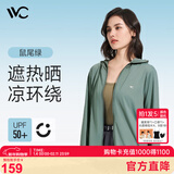 VVC成毅同款防晒衣服女冰丝凉感透气防紫外线披肩城市轻户外短外套