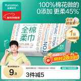 全棉时代【孙颖莎同款】洗脸巾 80抽*1包100%棉柔一次性毛巾擦脸20*20CM