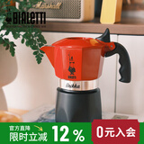 比乐蒂（Bialetti）【官方正品】红色双阀摩卡壶2杯份咖啡壶意式户外露营咖啡机