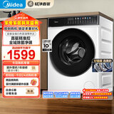 美的（Midea）轻净直驱 滚筒洗衣机全自动 10公斤 变频 蒸汽除菌螨 筒自洁 MG100V930DE 以旧换新 京东自营