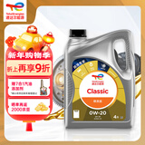 道达尔能源汽机油 全合成机油 润滑油 0W-20 ACEA C5 SP 4L CLASSIC 精英