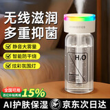 YOUMAKER 加湿器大容量卧室婴儿家用宿舍便携迷你小型无线空气低噪床头小巧补水办公室桌面usb车载香薰 【充电版白色】1100毫安丨无线使用丨七彩氛围灯