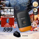 飞利浦剃须刀电动鹅卵石便携式刮胡刀胡须刀全身水洗送男友送长辈新年礼物 YQ660【太阳石】