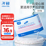 子初计量型产妇卫生巾3片孕妇产后排恶露月子期产褥期安心裤型卫生巾