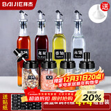 拜杰调料瓶油壶8件套玻璃油壶一体勺调料盒调料罐调味盒