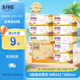 五月花（May Flower）抽纸 3层120抽*20包M码 柔厚亲肤面巾纸巾 整箱装