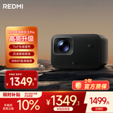 小米Redmi投影仪3 Pro 投影仪家用 智能家庭影院 高清投影仪 无感对焦无感校正 智能避障 远场语音