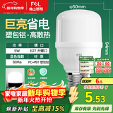 FSL佛山照明led灯泡节能螺口家用光源超亮E27球泡白光5W柱形泡