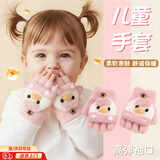 COSMICKISS幼儿手套1-3岁分指翻盖式小月龄儿童五指手套冬季保暖2岁手套婴儿 翻盖式婴儿手套【粉色】