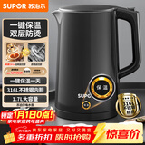 苏泊尔（SUPOR）电水壶热水壶 1.7L大容量全钢无缝电热水壶 316L不锈钢烧水壶 一键保温恒温  SW-17J12P
