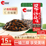 洽洽西瓜子话梅味黑瓜子200g大片西瓜籽炒货休闲零食