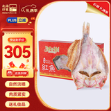 北海印象【北海特产】红鱼干3-3.4斤礼盒装 干货特产送礼礼品源头直发包邮