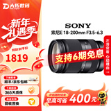 索尼（SONY）E卡口 35 50 10-18 18-55 16-50二代大光圈蔡司二手相机微单镜头 索尼E 18-200mm F3.5-6.3 黑色 单镜头【套餐更划算】 99成新