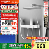 法恩莎（FAENZA）方形顶喷易洁除垢劲冲喷枪一键一控四功能置物淋浴花洒套装 F4M8850MW-1（哑光白方形顶喷）