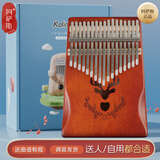阿萨斯拇指琴17音卡林巴琴成人儿童初学手指琴礼物便携乐器 小鹿棕色