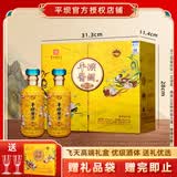 平坝荣耀30收藏酒 酱香型白酒 53度 500Ml*2瓶 高端礼盒 宴请送礼