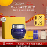 欧舒丹礼盒腊菊香精萃活颜面霜50ml香氛紧致提拉保湿伴手礼新年礼物女生