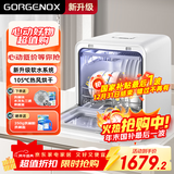 GORGENOX歌嘉诺洗碗机台式5套家用母婴刷碗洗消烘存一体小型软水系统热风烘干UV除菌DW5-D40A